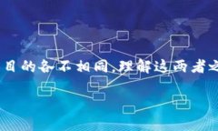 钱包和区块链是加密货币和数字金融领域中的两