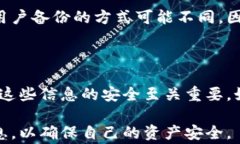   比特币钱包如何下载到电脑：详细步骤及注意事