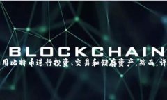 比特币钱包地址会重复吗是一个非常重要且受到