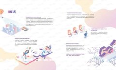 区块链交易引擎与数字钱包是一个涉及两个重要