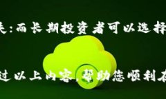btiote/btiotebtpay钱包, 卖出usdt, 数字货币交易, 加密