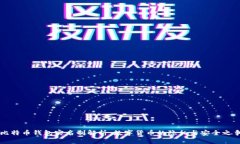 比特币钱包实名制解析：数字货币的隐私与安全