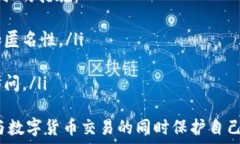    区块链钱包下载官网网址：如何选择安全可靠