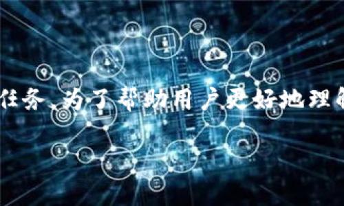 比特币电子钱包注册步骤是许多人在进入数字货币领域时的首要任务。为了帮助用户更好地理解如何进行比特币钱包的注册，我们准备了详细的步骤和相关信息。

如何注册比特币电子钱包？详细步骤解析