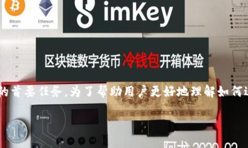 比特币电子钱包注册步骤是许多人在进入数字货币领域时的首要任务。为了帮助用户更好地理解如何进行比特币钱包的注册，我们准备了详细的步骤和相关信息。

如何注册比特币电子钱包？详细步骤解析