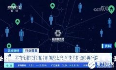 去中心化区块链钱包的全面解析及其应用前景