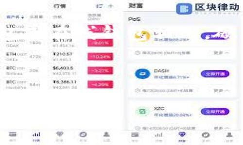 比特币硬钱包（Bitcoin Hardware Wallet）是一种专门设计用于存储和保护比特币等加密货币的物理设备。与软件钱包或在线钱包相比，硬钱包以其高安全性而受到广泛欢迎。硬钱包能够在没有网络连接的情况下保存私钥，从而有效防止黑客攻击和在线威胁。

以下是符合大众并和关键词：

比特币硬钱包是什么？如何选择和使用？