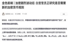 以太坊钱包密码丢了怎么办？全面解析与解决方