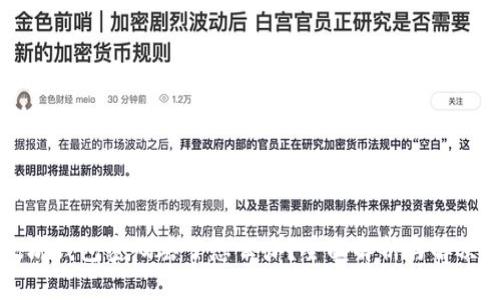 以太坊钱包密码丢了怎么办？全面解析与解决方案