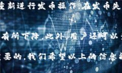   比特派钱包的发币及其旷工费用详解 /  guanjia