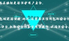 区块链钱包是现代数字货币和区块链技术的重要