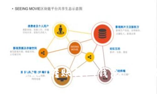 如何将USDT转账到PT钱包：详细指南