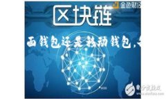 备份比特币钱包是确保你的数字资产安全的重要