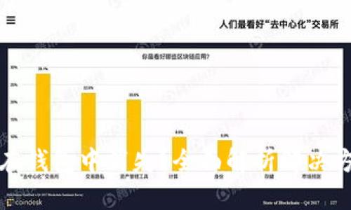 区块链币为何在钱包中消失？全面解析解决方案与预防措施