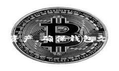 比特币的钱包文件是存储比特币密钥信息的文件