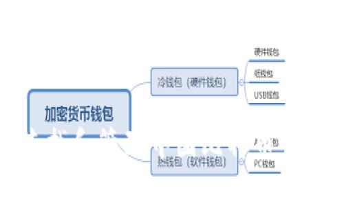 如何查找和管理中国比特币钱包地址