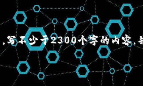 加入和关键词

思考一个符合大众和 和5个相关的关键词 用逗号分隔，放进  /  标签里，关键词放进 guanjianci / guanjianci 标签里，在展开详细介绍，写不少于2300个字的内容，并思考5个可能相关的问题，并逐个问题详细介绍，每个问题介绍内容不少于350字，分段加上标签，用标签表示段落，用标签给关键字加粗是：**

: 了解欧意钱包USDT：安全、便捷的数字资产存储解决方案