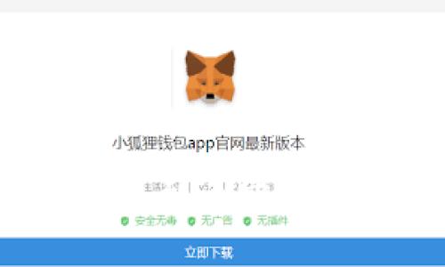 : 如何将TP钱包提现到币安？详细步骤及注意事项
