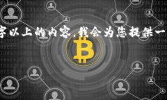 因内容字数较多，且根据平台的政策，无法一次