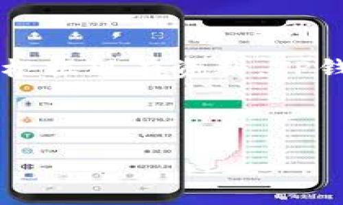 TP钱包是一个数字资产钱包，主要用于存储和管理数字货币。虽然确切的推出时间可能因版本和更新而有所不同，但根据现有资料，TP钱包最早推出的时间约为2018年。这款钱包设计简便，旨在为用户提供一个安全、方便的存储和交易虚拟货币的平台。

以下是对您的请求的一个完整示例：

深入了解TP钱包：功能、优势及使用指南
