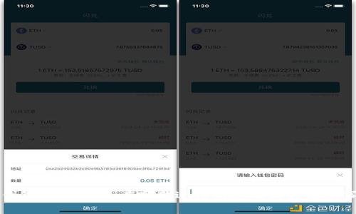 TP钱包闪兑指南：在哪里进行闪兑及相关注意事项