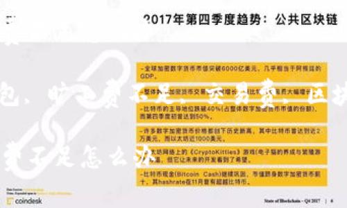 tp钱包的旷工费不足怎么办

关键词: tp钱包, 旷工费不足, 交易费, 区块链, 数字货币

tp钱包的旷工费不足怎么办