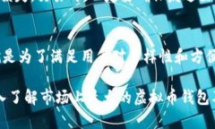   最大的虚拟币钱包：选择最适合你的数字资产安