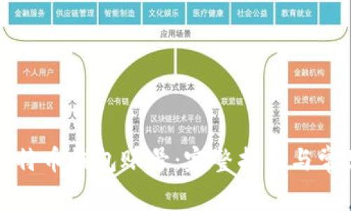 如何查询比特币钱包账号：完整指南与常见问题解答