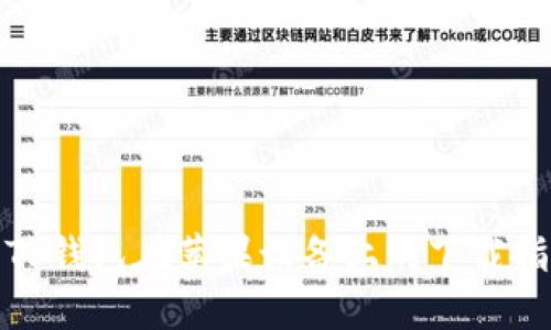 : TP钱包在苹果设备上的下载指南