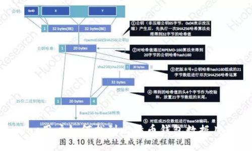 Mac用户如何找到比特币钱包数据目录