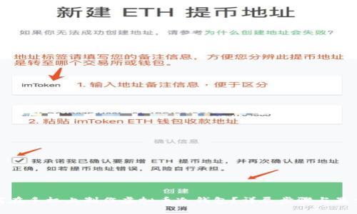 : 如何在手机上制作虚拟币冷钱包?详尽步骤与最佳实践