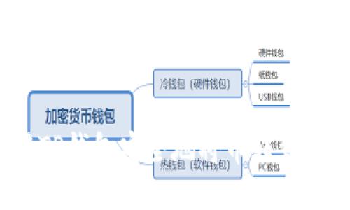 如何使用TP钱包安全地将币转到合约地址？
