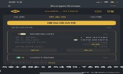 冷钱包 USDT 的资金截图概念主要涉及加密货币的