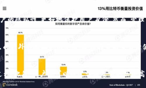 негоразговорные比特币钱包ID是一串独特的数字和字母组合，用于标识比特币钱包。在比特币网络中，每个钱包都有一个唯一的地址或ID，这个地址可以用来接收比特币。不同的钱包提供了不同形式的ID，有些可能是较长的字符串，其他则可能更短一点。理解比特币钱包ID的重要性，以及如何安全地管理它们，对于任何进行比特币交易的人都是至关重要的。

比特币钱包ID的组成
比特币钱包ID通常由一系列字母和数字组成。它的长度一般为26到35个字符，具体长度取决于钱包的类型。比特币钱包的ID通常以字母“1”或“3”开头，这是比特币钱包地址的标准格式。比如，典型的比特币地址可能像这样：1A1zP1eP5QGefi2DMPTfTL5SLmv7DivfNa。
每个比特币钱包ID都是由加密算法生成的，确保了其唯一性和安全性。这些ID作为公钥使用，旨在接收比特币。而用户的私钥则是与之对应的一组数据，允许用户访问和管理其钱包中的比特币。保护私钥是尤为重要的，因为如果丧失或被他人获得，用户可能会失去他们的比特币。

如何获取比特币钱包ID
获取比特币钱包ID相对简单，用户只需创建一个比特币钱包。如今市面上有许多种类的钱包，用户可以选择适合自己的类型，如热钱包、冷钱包、硬件钱包等。热钱包是指在线存储的钱包，便于用户随时访问，而冷钱包则是在离线状态下存储比特币，更加安全。
在创建钱包的过程中，系统会自动为用户生成一个钱包ID。通常情况下，这将显示在用户的账户界面，用户可以将这个ID分享给需要向他们发送比特币的人。值得注意的是，钱包ID是公开的，任何人都可以看到基于此ID的交易记录，但只有拥有私钥的人才能操作这个钱包中的比特币。

比特币钱包ID的安全性
虽然比特币钱包ID本身是公开的，但掌握钱包私钥与安全措施同样重要。比特币用户需要采取额外的保安措施来确保其资产安全。例如，使用强密码、两步验证、定期备份及使用冷钱包存储大额比特币等都是管理和保护比特币钱包的重要手段。
此外，有些用户可能会选择将一定数量的比特币分散在多个钱包中，以降低风险。当遭遇黑客攻击或丢失私钥时，分散存储的策略可以减少用户的损失。对于那些打算长期持有比特币的用户，使用硬件钱包或其他冷存储选项是最为推荐的安全做法。

比特币钱包ID的作用
比特币钱包ID主要用于发送和接收比特币，通过这个独特的地址，其他用户可以向你转账。这使得比特币的交易变得更加简单高效，无需中介机构。用户只需要提供他们的比特币钱包ID，发送者就可以将比特币转移到用户的钱包中。
此外，比特币钱包ID也用于确认转账。例如，交易完成后，用户可以通过区块链浏览器来验证交易的状态和细节，包括交易金额、时间和确认次数等信息。因此，了解如何通过钱包ID追踪交易，也是比特币使用者必备的知识。

比特币钱包ID的未来趋势
随着区块链技术的不断发展，比特币钱包ID的形式和功能可能会出现变化。例如，未来可能会出现更加安全和隐私保护的钱包ID结构，或者这些ID可能会融合其他技术，如智能合约等，以推动比特币及其应用的发展。用户需要保持敏锐的洞察力，及时跟进行业动态，了解新技术如何影响钱包ID及比特币的使用。
此外，交易所和钱包服务提供商也在努力提升用户体验，不断钱包的安全性与便利性，这意味着用户在管理其比特币钱包时将拥有更多选择和更好的服务。

关键词：比特币钱包, 钱包ID, 加密加稳, 移动支付, 区块链技术 

常见问题解答
问题一：比特币钱包与传统银行账户有什么区别？
比特币钱包与传统银行账户有显著的不同。首先，比特币是去中心化的数字货币，没有国家监管机构或银行作为中介；而银行账户通常受到国家法律的监管。此外，比特币交易不需要中间人，用户可以直接在对等网络中进行交易。其次，传统银行账户是通过身份证等个人信息来验证用户身份，而比特币交易则基于密码学，交易双方的身份可以保持匿名。最后，对于比特币用户而言，安全性和控制权至关重要，用户需完全掌握自己的私钥以管理和保护其资产，而这是在银行账户中无法实现的。所以，在进入比特币世界之前，用户应清楚理解其与传统金融体系的本质区别，做出明智的决策。

问题二：如何确保比特币钱包的安全性？
比特币钱包的安全性至关重要，以下是保持钱包安全性的一些方法。首先，使用强密码并定期更换密码，防范潜在的攻击。其次，启用双因素身份验证（2FA），增加安全保障。第三，定期备份钱包，确保在设备丢失或损坏时仍能找回。第四，选择信誉良好的钱包服务商，并关注其安全性和历史。如果用户希望长时间保存比特币，建议使用硬件钱包或其他冷存储设备来降低黑客攻击的风险。最后，保持对网络安全知识的学习，了解新的安全威胁和防护措施，以尽可能降低资产风险。

问题三：可以有多个比特币钱包ID吗？
是的，用户可以拥有多个比特币钱包ID。为了更好地管理资产，一些用户会创建多个钱包，以分散风险。不同的钱包可以用于不同目的，例如，一个钱包用于日常交易，另一个钱包用于长期投资。此外，某些钱包服务提供商允许用户为每笔交易生成不同的地址，这可以提高用户的隐私性，更好地保护用户身份。然而，管理多个钱包也可能导致混淆和失误，因此建议用户保持良好的记录和管理，使每个钱包的使用目的明确。

问题四：比特币地址可以更改吗？
比特币地址本身是由钱包生成的，用户无法主动更改功能。但是，用户可以创建新的比特币地址来替换旧地址。这通常在用户希望增强隐私性时进行，因为新地址可以有效减少外界对其交易历书的追踪。最简单的方法是从现有的钱包中生成新地址，有些钱钱包还会自动生成额外的地址以供使用。建议在每次交易后使用新的地址以增加隐私性。此外，使用隐私币或混合服务，也是一种提升隐私性的方法。但需要注意的是，这些服务可能会涉及法律风险，因此用户应谨慎选择和使用。

问题五：如何通过钱包ID确认比特币交易？
用户可以通过区块链浏览器来确认比特币交易状态，只需输入对应钱包ID即可。区块链浏览器提供了任何比特币交易的详细信息，用户可以查看交易的输入和输出、交易金额、时间戳及确认次数等信息。这是一种透明且不可篡改的方式，可以帮助用户跟踪其比特币交易过程。此外，用户还可以通过识别交易的区块高度及相关数据，找到特定的交易。这种方式的优点在于，用户不需要信任任何第三方，只需依靠区块链的透明性和不可变性进行验证，确保交易的准确性和安全性。