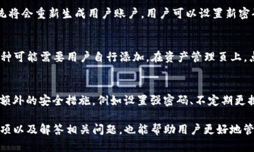   苹果手机TP钱包下载问题及解决方案 / 

 guanjianci 苹果手机,Tp钱包,下载不了,安装问题,解决方案 /guanjianci 

近年来，随着区块链技术的快速发展和应用，越来越多的用户开始关注和使用数字货币钱包，其中TP钱包作为一款知名的数字资产管理工具，受到广泛关注。然而，一些苹果手机用户在下载和安装TP钱包时，可能会遇到各种问题，特别是无法下载该应用。本文将为大家详细介绍苹果手机TP钱包下载不了软件的原因、解决方案，确保用户能顺利使用该钱包进行数字资产管理。

一、苹果手机TP钱包下载不了软件的常见原因
在苹果手机上尝试下载TP钱包时，用户可能会遇到以下几种常见问题：
ul
    li兼容性问题：某些TP钱包版本可能与特定型号的苹果手机不兼容，例如较老的设备可能由于系统版本过低而无法下载最新应用。/li
    liApp Store问题：苹果的App Store可能出现技术故障或维护，从而导致用户无法正常下载应用。/li
    li网络连接问题：不稳定的网络连接会导致下载中断或无法连接到App Store，影响软件的下载与安装。/li
    li存储空间不足：苹果手机如果存储空间不足，也会直接影响到应用的下载。/li
    li地区限制：TP钱包可能在某些地区的App Store中不可用，这也是影响下载的一个可能原因。/li
/ul

二、解决苹果手机下载TP钱包问题的方法
对于无法下载TP钱包的苹果用户，以下是一些常见的解决方法：
ol
    li检查设备兼容性：首先确认你的苹果手机型号和iOS系统版本是否满足TP钱包的安装要求。如果设备较老，可以考虑升级设备或系统。/li
    li检查App Store状态：访问Apple的系统状态网页，看看App Store是否有服务中断或者维护。如果确实存在问题，可以稍后再尝试下载。/li
    li确保网络连接正常：检查你的Wi-Fi或移动数据是否正常工作，尝试重启路由器或切换网络连接。/li
    li释放存储空间：进入设置，查看存储空间使用情况。如发现空间不足，可以删除一些不常用的应用或文件。/li
    li更改App Store地区设置：如果你的账户在某些地区不可用，可以尝试更改Apple ID的地区设置，选择支持TP钱包的国家，但需注意可能需要重新输入付款信息或创建新的帐户。/li
/ol

三、使用TP钱包的注意事项
在成功下载并使用TP钱包后，用户需要注意以下几点：
ul
    li保障账号安全：务必设置强密码，不要轻易分享私人密钥，启用两步验证，以保护数字资产。/li
    li定期备份钱包信息：使用TP钱包时，务必记得备份助记词，以防设备丢失或损坏。/li
    li了解交易费用：在进行任何交易之前，要了解相关的网络交易费用，以免在转账过程中产生额外的经济负担。/li
    li保持软件更新：及时更新TP钱包的最新版本，确保应用安全性和功能的最。/li
    li保持警惕：警惕任何可疑的钓鱼网站或应用，不要下载不明来源的APP，确保下载路线正确，来自官方渠道。/li
/ul

四、互联网用户常见的相关问题
除了关于下载TP钱包的问题，很多用户在使用数字货币钱包时，可能还会遇到一些其他相关问题。以下是5个常见的问题及其解答。

问题1：TP钱包怎么注册账户？
注册TP钱包账户的步骤非常简单。首先，用户需要下载并安装TP钱包应用。打开应用后，点击“注册”按钮。接着，系统会提示用户设置密码。此时要注意密码的复杂性，以确保账户安全。注册时，会有助记词生成，用户务必将这些助记词妥善保存，因为它们是恢复账户的唯一途径。用户完成所有信息填写后，点击确认，就可以顺利创建账户。

问题2：TP钱包使用过程中如何进行资产转账？
转账操作是TP钱包的核心功能之一。在启动TP钱包后，选择“资产”栏目，找到需要转账的数字货币。点击后进入该资产详情页面，选择“转账”功能。在转账页面，用户需要填写收款人的地址、转账金额等信息。确认无误后，输入密码确认该笔交易。确保网络畅通后，确认提交。完成后，用户可以在“交易记录”中查看转账状态，若出现问题及时与客服联系。

问题3：如何恢复丢失的TP钱包账户？
如果用户不慎丢失了设备或忘记密码，可以通过助记词来恢复账户。首先，下载并安装TP钱包应用，然后选择“恢复账号”功能，输入助记词，保持顺序完全一致。完成后，系统将会重新生成用户账户，用户可以设置新密码。千万记住，助记词是恢复账户的唯一凭证，因此必须妥善保管，一旦泄露，可能导致资产丢失。

问题4：TP钱包支持哪些数字货币交易？
TP钱包支持多种主流数字货币，包括BTC、ETH、USDT等。用户在使用之前可以通过应用查看支持的资产列表。值得注意的是，虽然TP钱包支持多种资产，但部分较冷门的币种可能需要用户自行添加。在资产管理页上，点击“添加资产”后，用户可以通过输入智能合约地址的方式，增加自定义资产。务必谨慎操作，确保输入信息准确。

问题5：TP钱包安全吗？
安全性是数字货币钱包用户最为关注的问题之一。TP钱包采取多种措施确保用户资产安全，包括私钥本地存储、密码保护、冷钱包存储等。用户在使用时，也应该采取一些额外的安全措施，例如设置强密码、不定期更换密码、开启两步验证。此外，务必保持助记词和密码的保密，避免在不明来源的网站登录账户。总的来说，TP钱包在安全性上是有保障的，但用户个人的防护措施同样重要。

综上所述，苹果手机用户在下载TP钱包时，可能会遇到多种问题。但只要按照以上的方法进行检查与操作，相信大部分问题都能得到解决。同时，了解使用TP钱包的注意事项以及解答相关问题，也能帮助用户更好地管理数字资产。