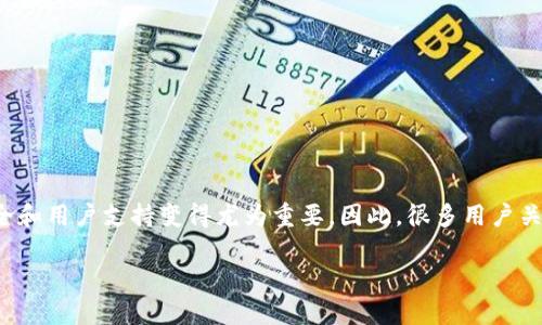 TP钱包是一款广受欢迎的数字钱包，旨在为用户提供安全、便捷的加密货币存储和管理服务。随着越来越多的人开始使用数字货币，资产安全和用户支持变得尤为重要。因此，很多用户关心的是，TP钱包是否提供在线客服，以帮助解决他们在使用过程中遇到的问题。在本文中，我们将探讨TP钱包的在线客服功能及其相关内容。

TP钱包的在线客服功能及其使用指南