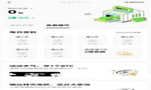 RACA如何从抹茶交易所转入TP钱包：全面指南