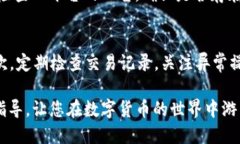   如何将TP货币U提取到币安钱包？ /  guanjianci TP货