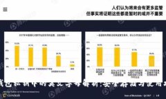 TP钱包私钥中的英文字母解析：安全存储与使用攻