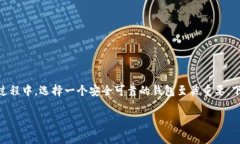 境外比特币钱包是近年来随着加密货币的流行而