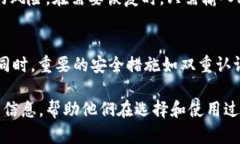 比特币钱包的选择对于投资者和数字货币用户至