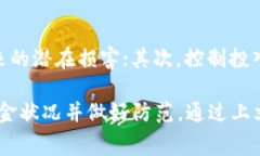   TP钱包添加资金池后资金消失的解决方案与常见