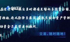   如何解决TP钱包流动资金不足的问题 /  guanjian