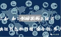 思考一个符合大众和 和5个相关的关键词 2023年国