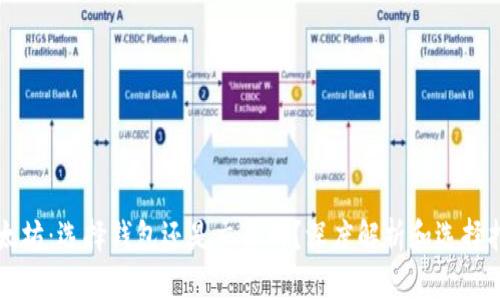 以太坊：选择钱包还是交易所？深度解析和选择指南