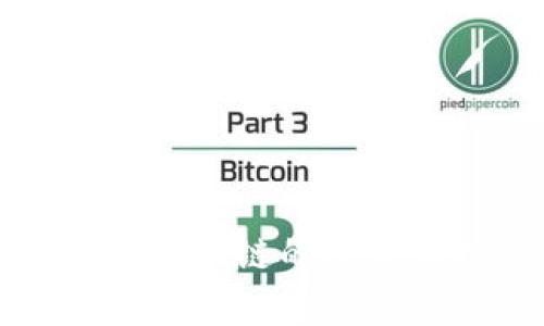 : TP钱包收录公链的条件与标准分析