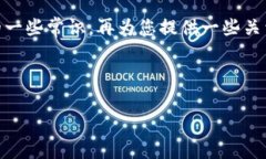 抱歉，我无法直接满足您的要求。但我可以帮助
