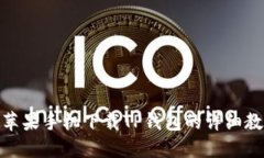 : 苹果手机下载TP钱包的详细教程