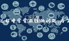 屎币（Shitcoin）提到的tp钱包选什么链是许多用户