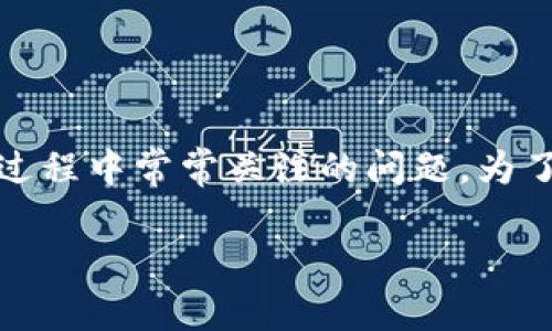 屎币（Shitcoin）提到的tp钱包选什么链是许多用户在投资和交易过程中常常关注的问题。为了让用户更好地理解这个话题，本文将在以下几部分进行深入探讨。

屎币持有者必看：如何在tp钱包中选择合适的链？